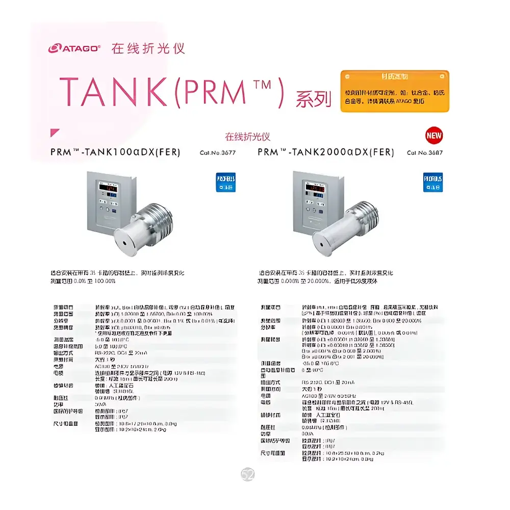 ATAGO PRM-TANK 100α DX High-Precision Online Refractometer