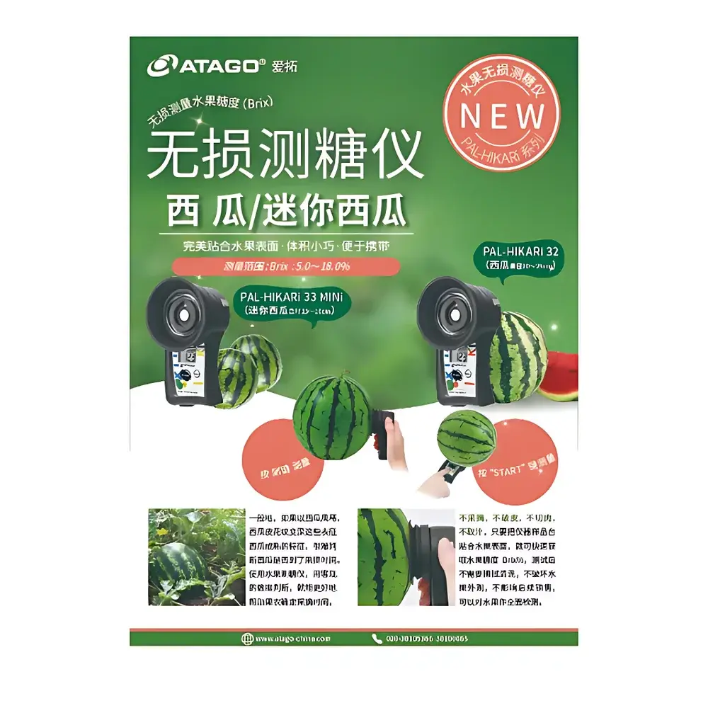 ATAGO PAL-HIKARi 33 MINi Non-Destructive Portable Refractometer for Mini Watermelon