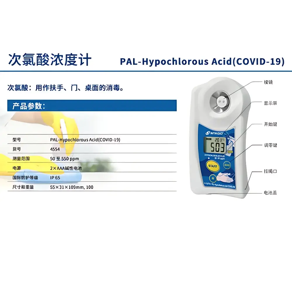 ATAGO PAL-Peracetic Acid Handheld Refractometer