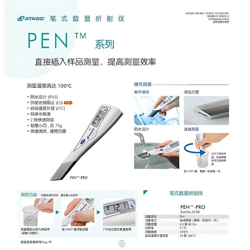 ATAGO PEN-PRO Digital Pocket Refractometer