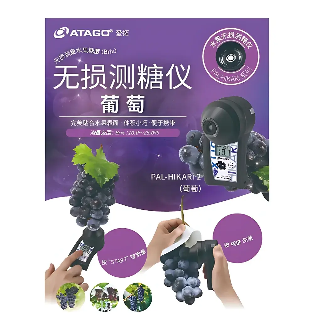 ATAGO PAL-HIKARi 2 Non-Destructive Grape Refractometer