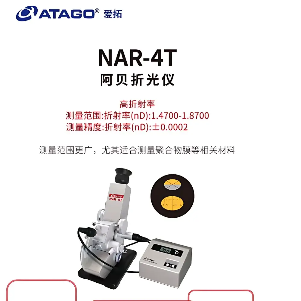 ATAGO NAR-4T High-Index Abbe Refractometer