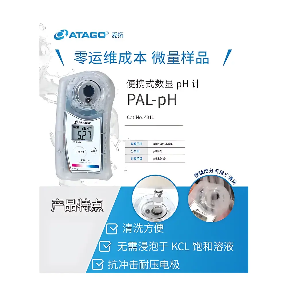 ATAGO PAL-pH Micro-volume pH Meter