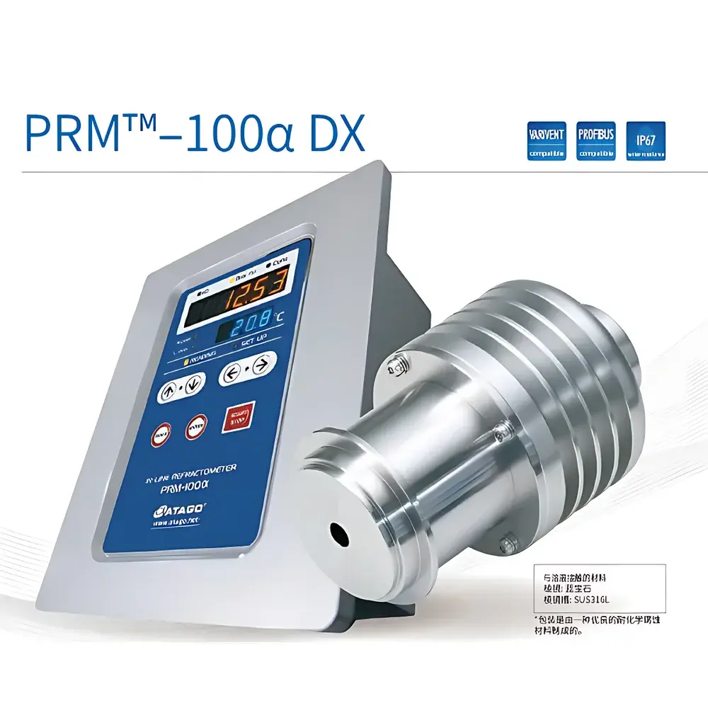 ATAGO PRM-100α DX High-Precision In-Line Refractometer