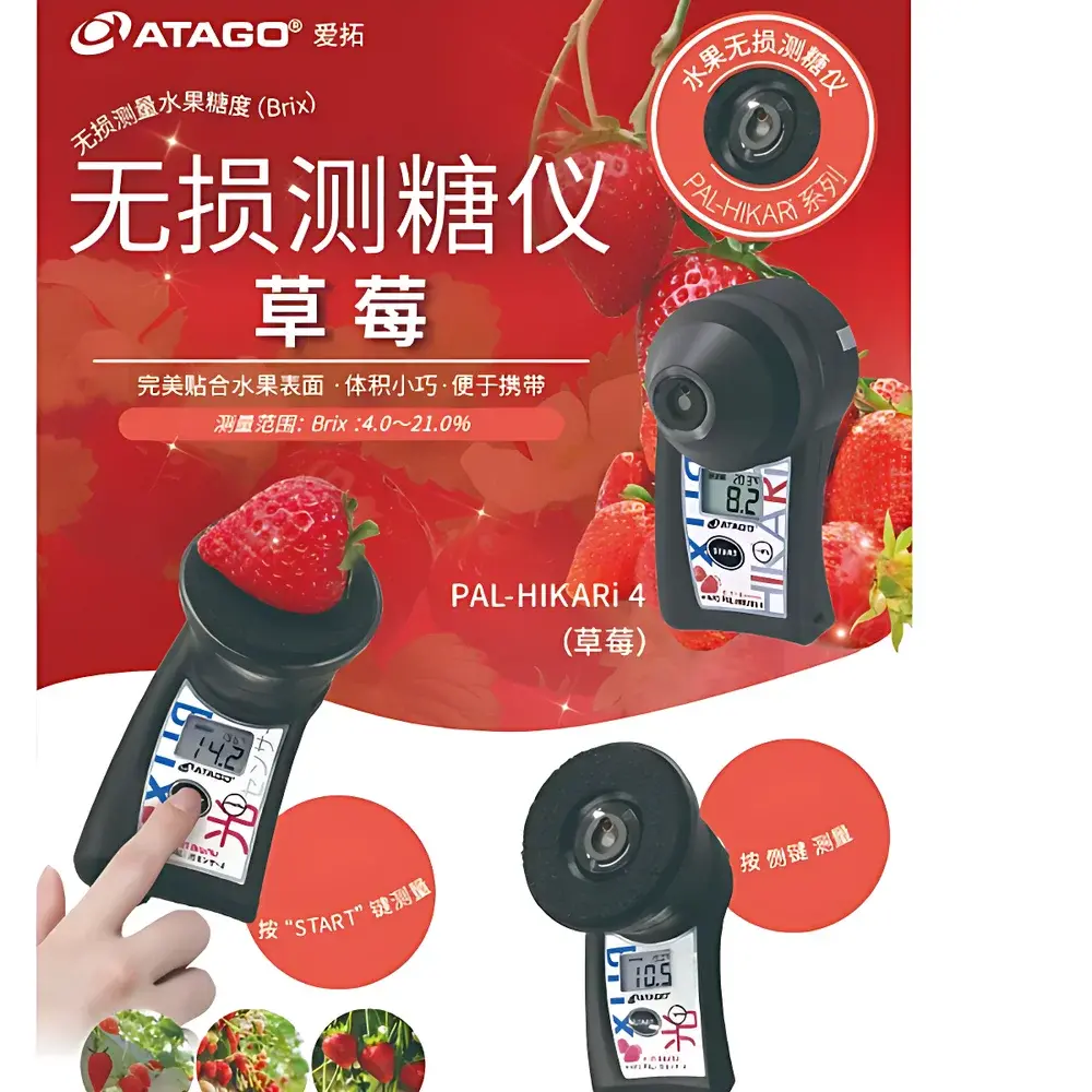 ATAGO PAL-HIKARi 4 Non-Destructive Strawberry Refractometer