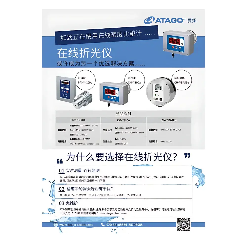 ATAGO CM-800α Online Refractometer for Real-Time Brix Measurement in Juice and Beverage Production