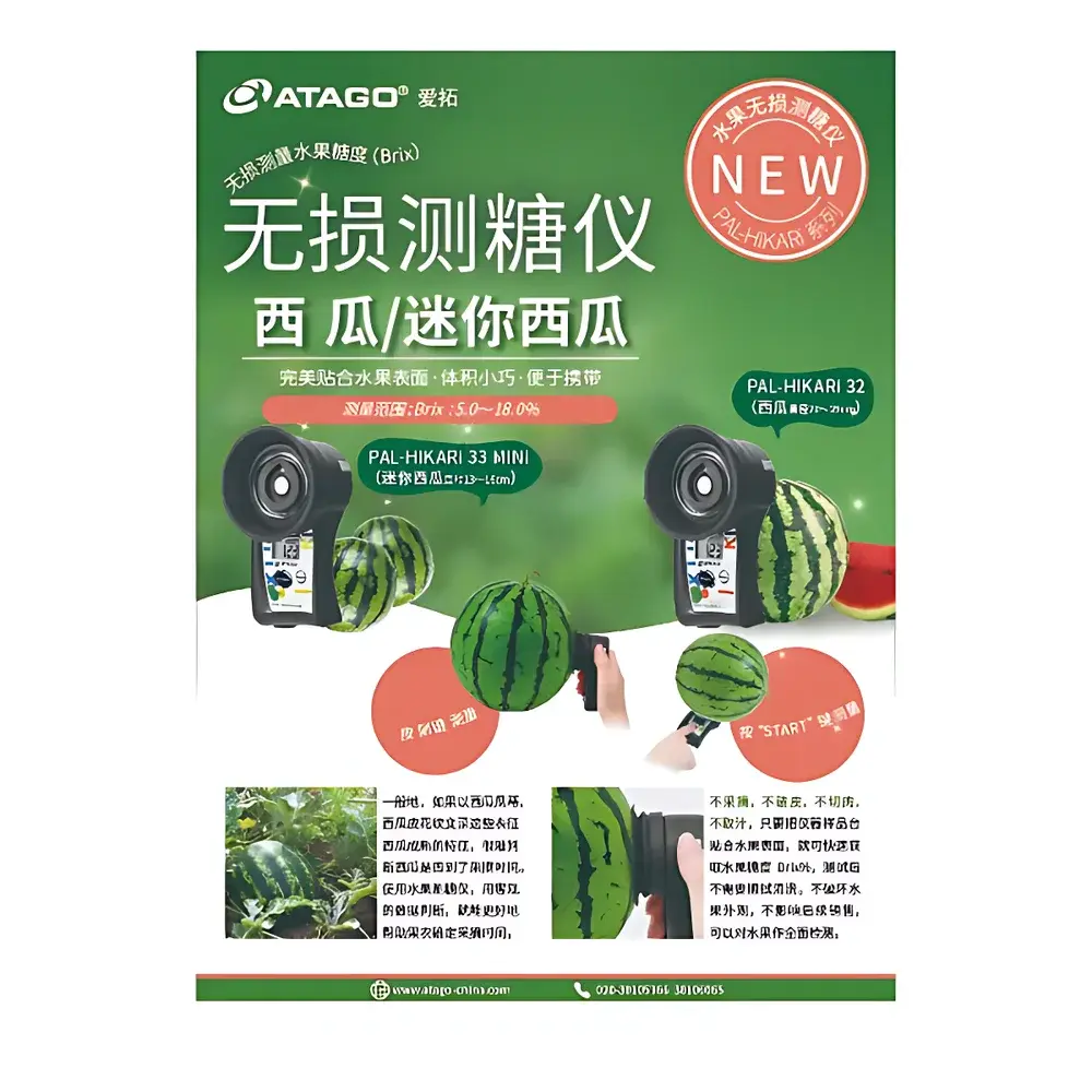 ATAGO PAL-HIKARi 32 Non-Destructive Watermelon Brix Meter