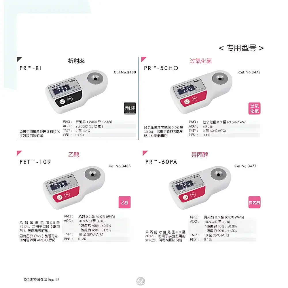 ATAGO PR-50HO Handheld Hydrogen Peroxide Refractometer