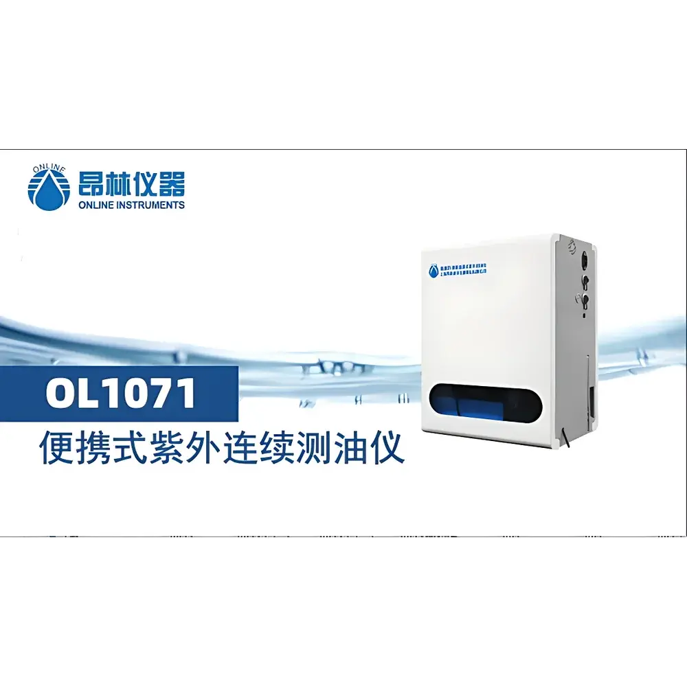 Online Instrument OL1071 Portable Continuous UV Oil-in-Water Analyzer