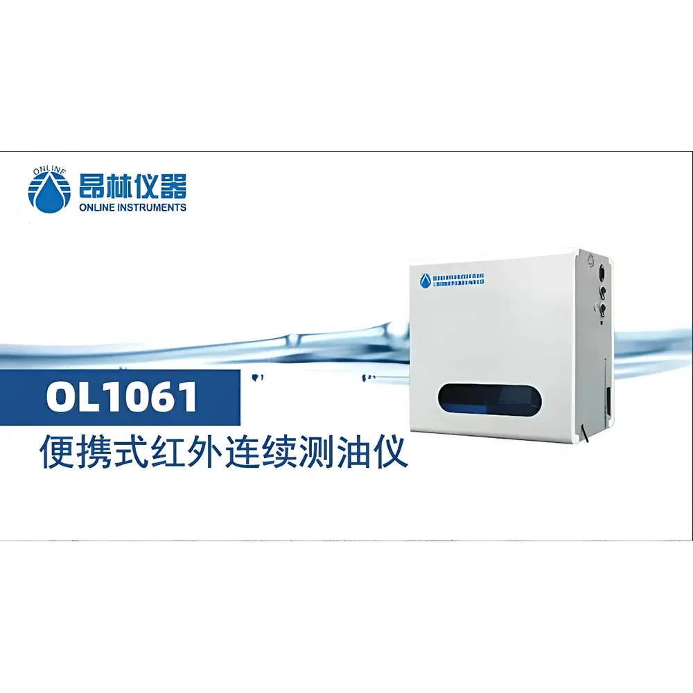 Online Instrument OL1061 Portable Continuous Infrared Oil-in-Water Analyzer