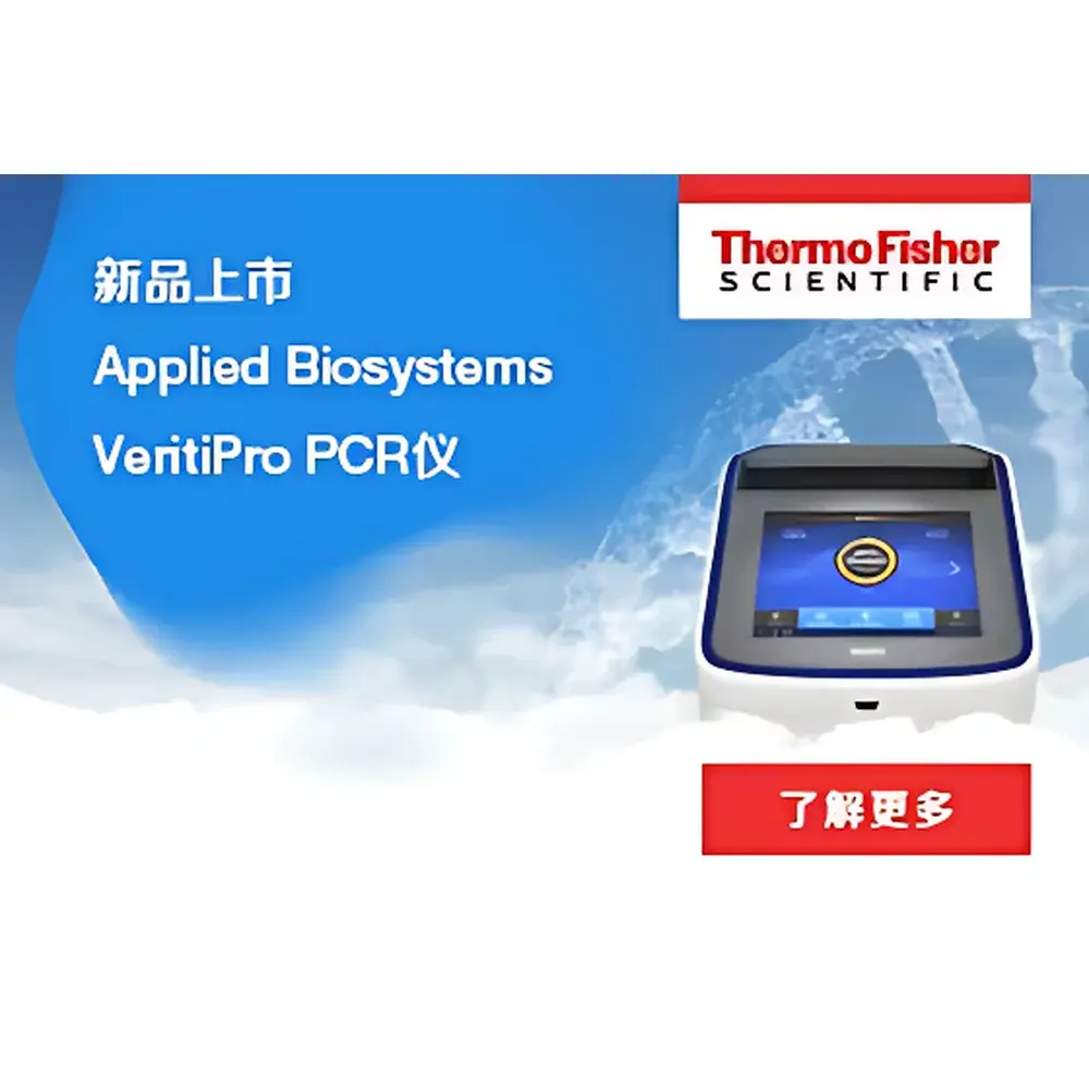 Applied Biosystems VeritiPro Gradient PCR System