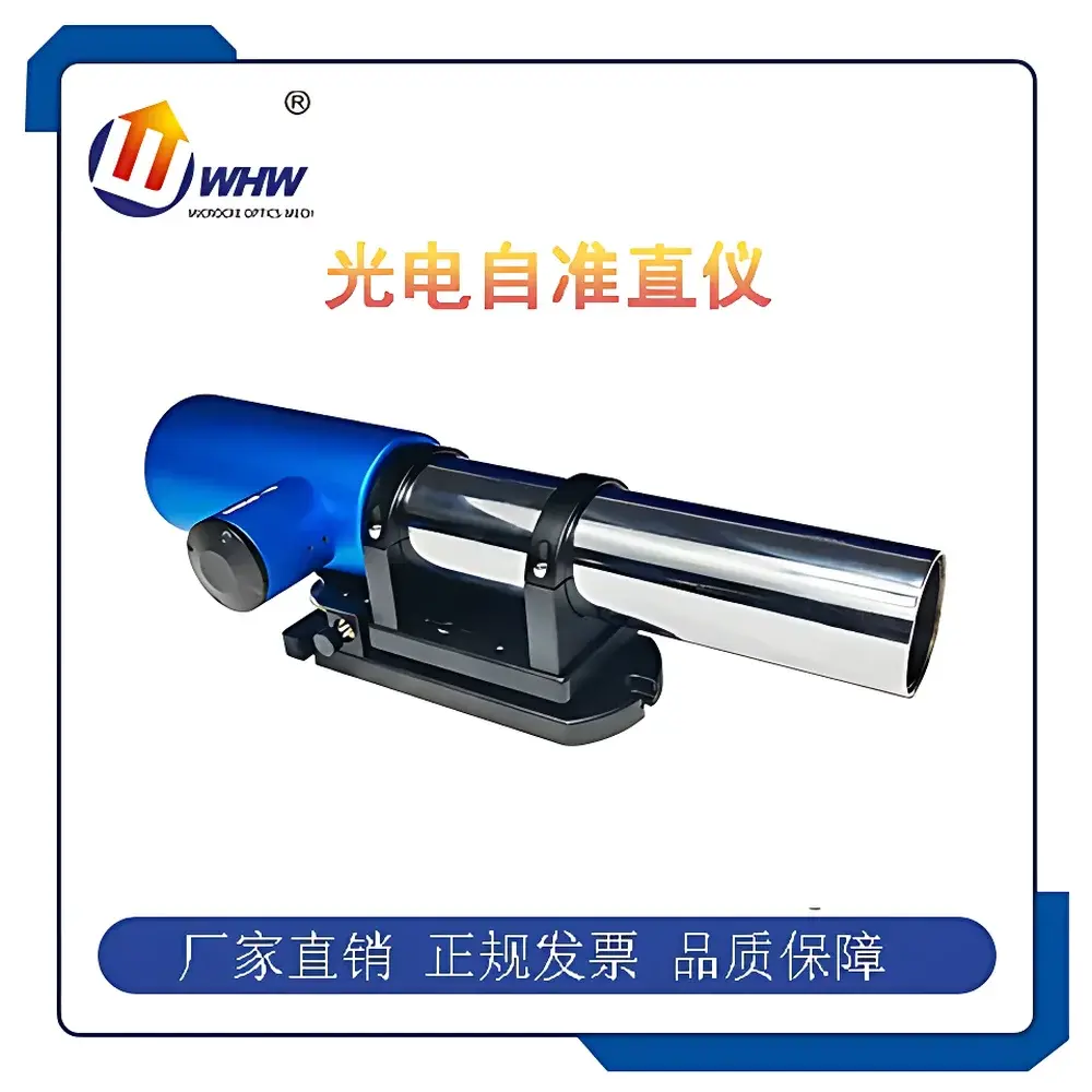 Yanrun YRMAT3035H Dual-Axis Electronic Autocollimator (1 Arcsecond Accuracy)
