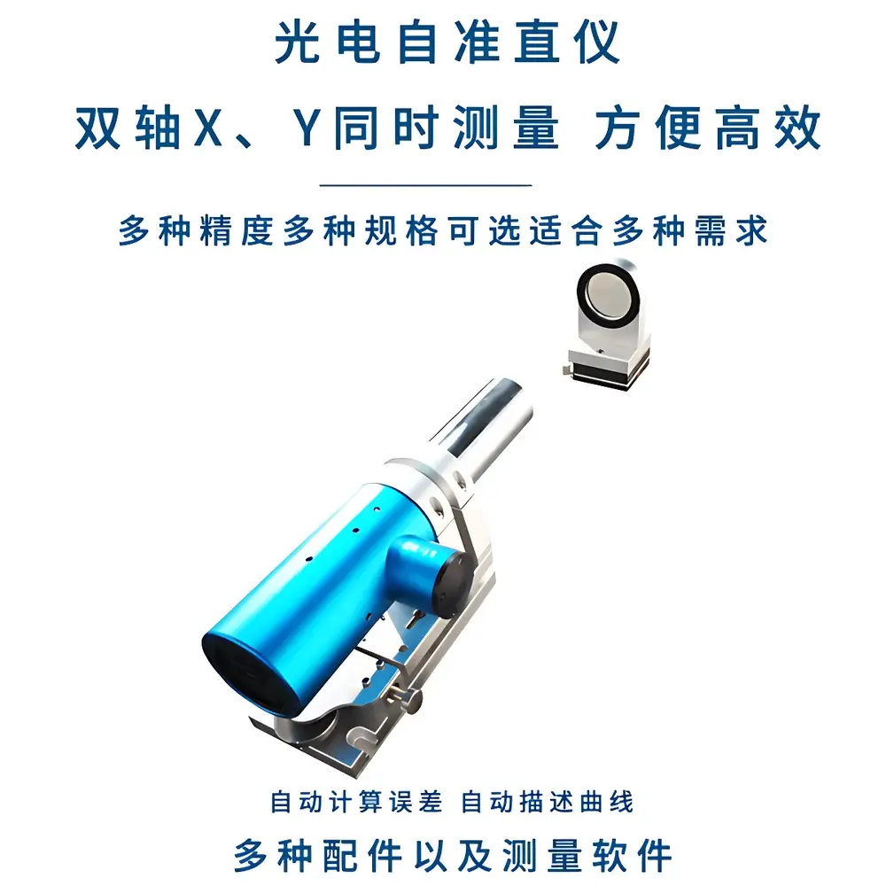 YANRUN YRMAT1510 Dual-Axis Electronic Autocollimator (1 arcsecond resolution)