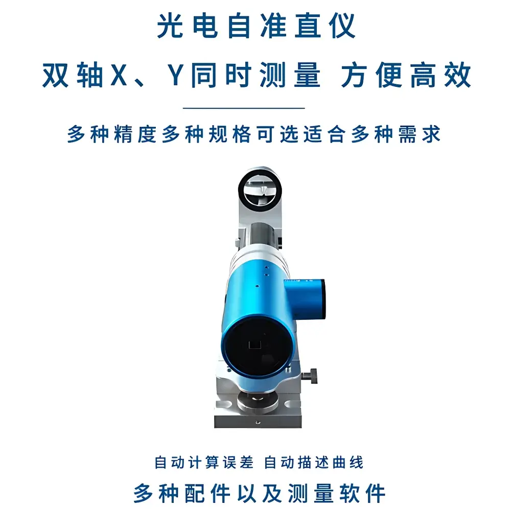 YANRUN YRMAT1510 Dual-Axis Electronic Autocollimator (1 arcsecond resolution)