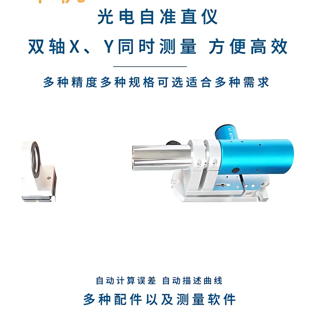 YANRUN YRMAT1510 Dual-Axis Electronic Autocollimator (1 arcsecond resolution)