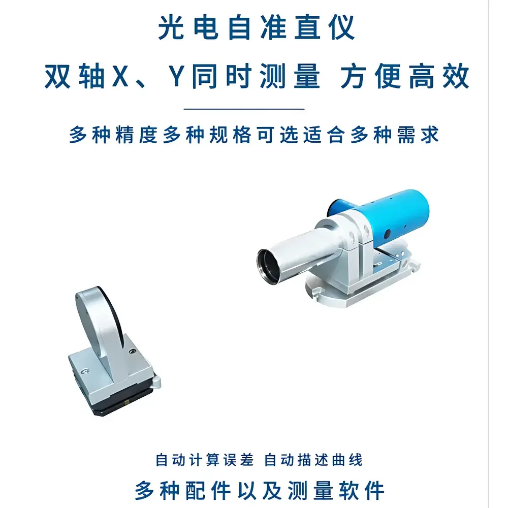 YANRUN YRMAT1510 Dual-Axis Electronic Autocollimator (1 arcsecond resolution)