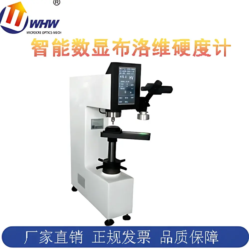 YANRUN HBRVS-187.5 Smart Digital Brinell-Rockwell-Vickers Hardness Tester