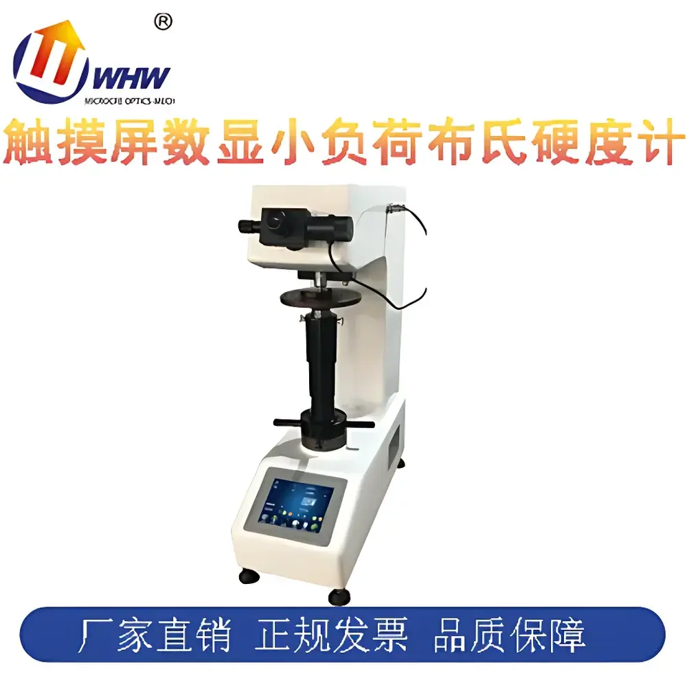 YANRUN HBS-62.5MZ Touchscreen Digital Low-Load Brinell Hardness Tester