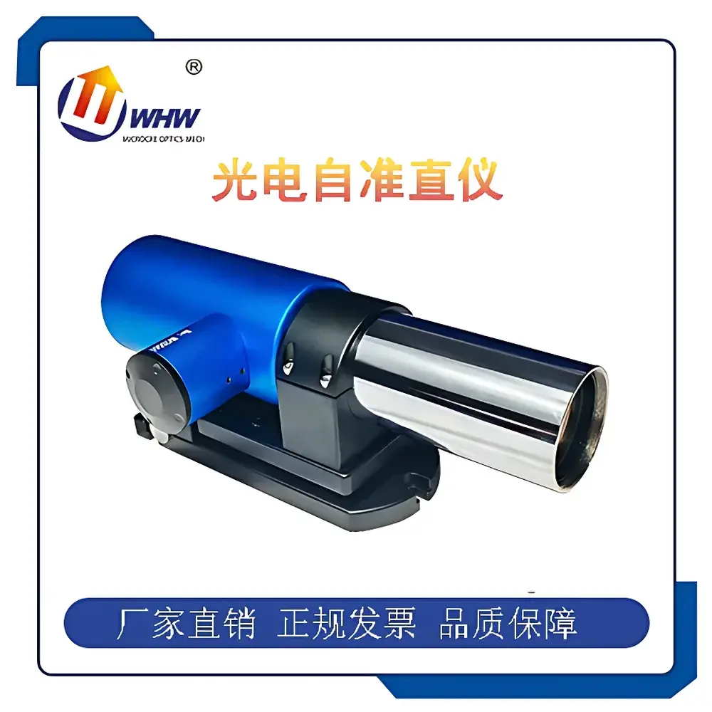 YANRUN MC030-MAT200/48/0.5 Dual-Axis Photoelectric Autocollimator