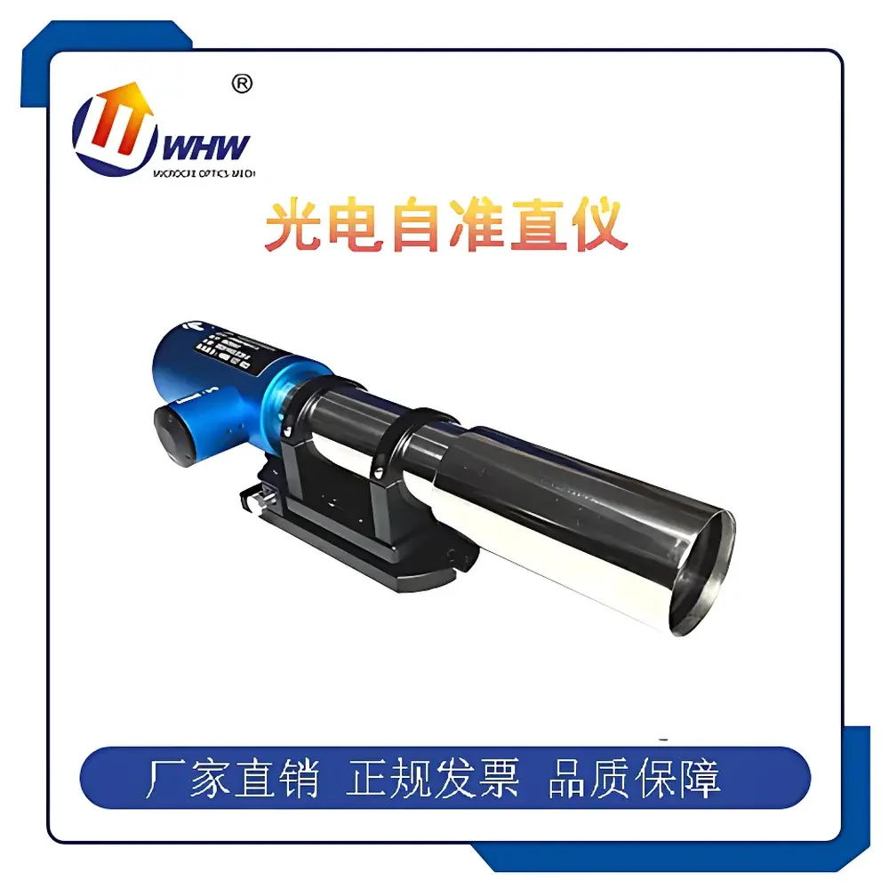 YANRUN MC030-YRMBT350/60/0.5 Dual-Axis Photoelectric Autocollimator