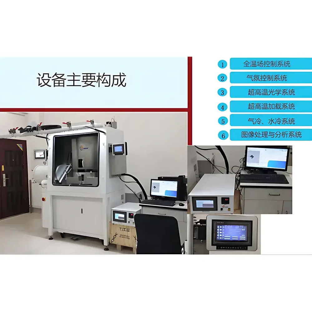 YANRUN HMAS-HT Full-Temperature-Field Ultra-High-Temperature Vickers Hardness Indentation System