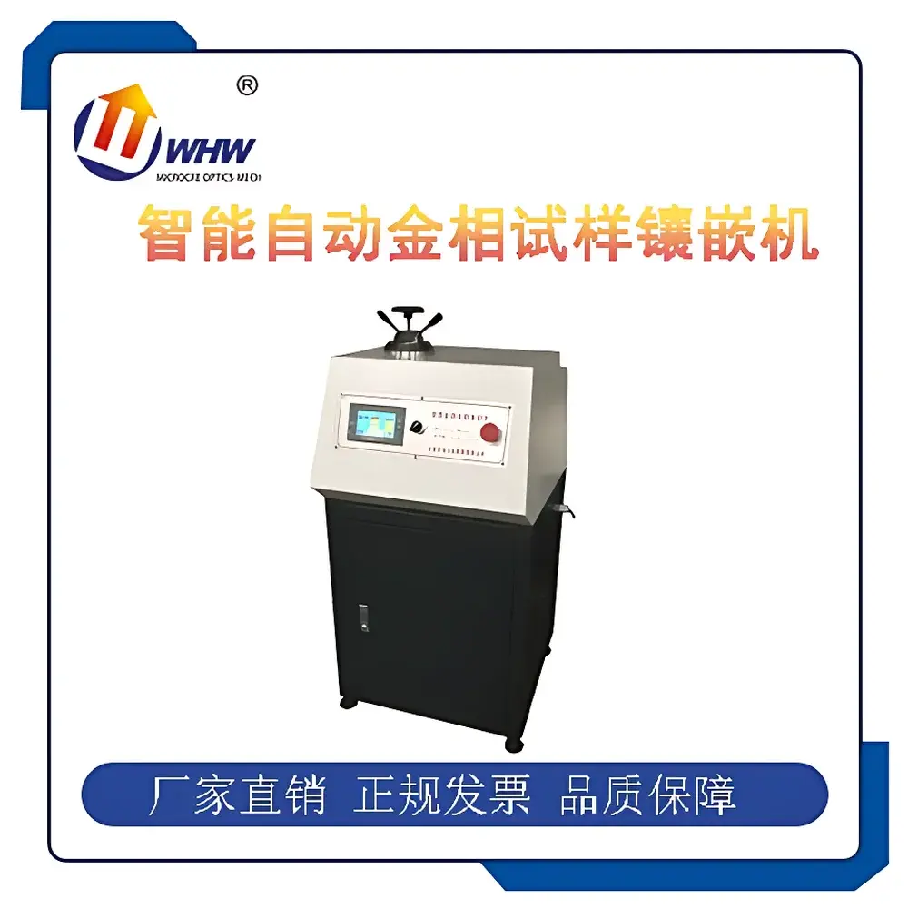 YANRUN YXQ-50 Intelligent Automatic Hot Mounting Press