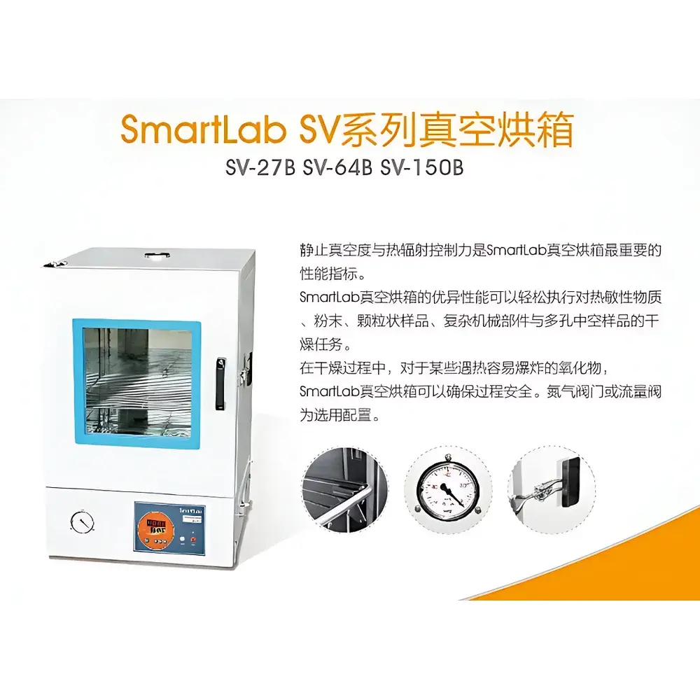 SmartLab SV-64B Vacuum Drying Oven