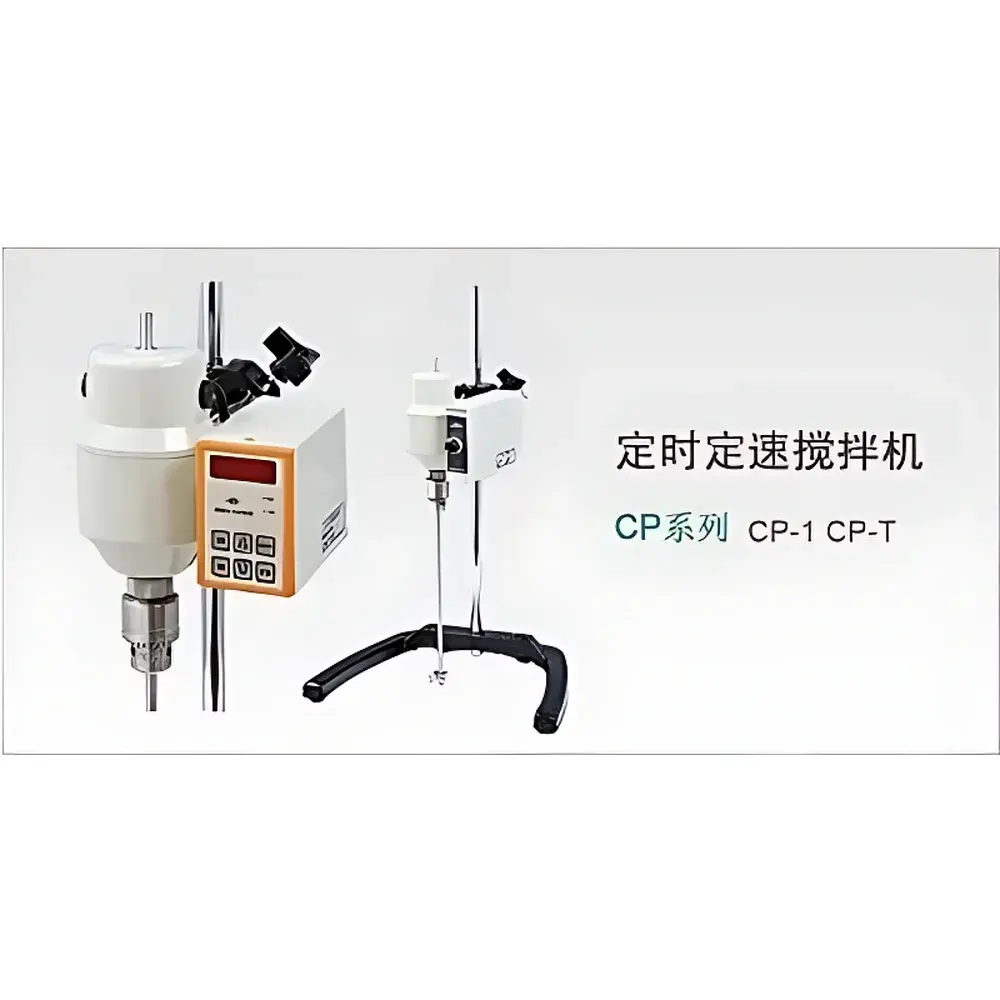 Daimai CP-Series Programmable Timer & Count-Controlled Magnetic Stirrer