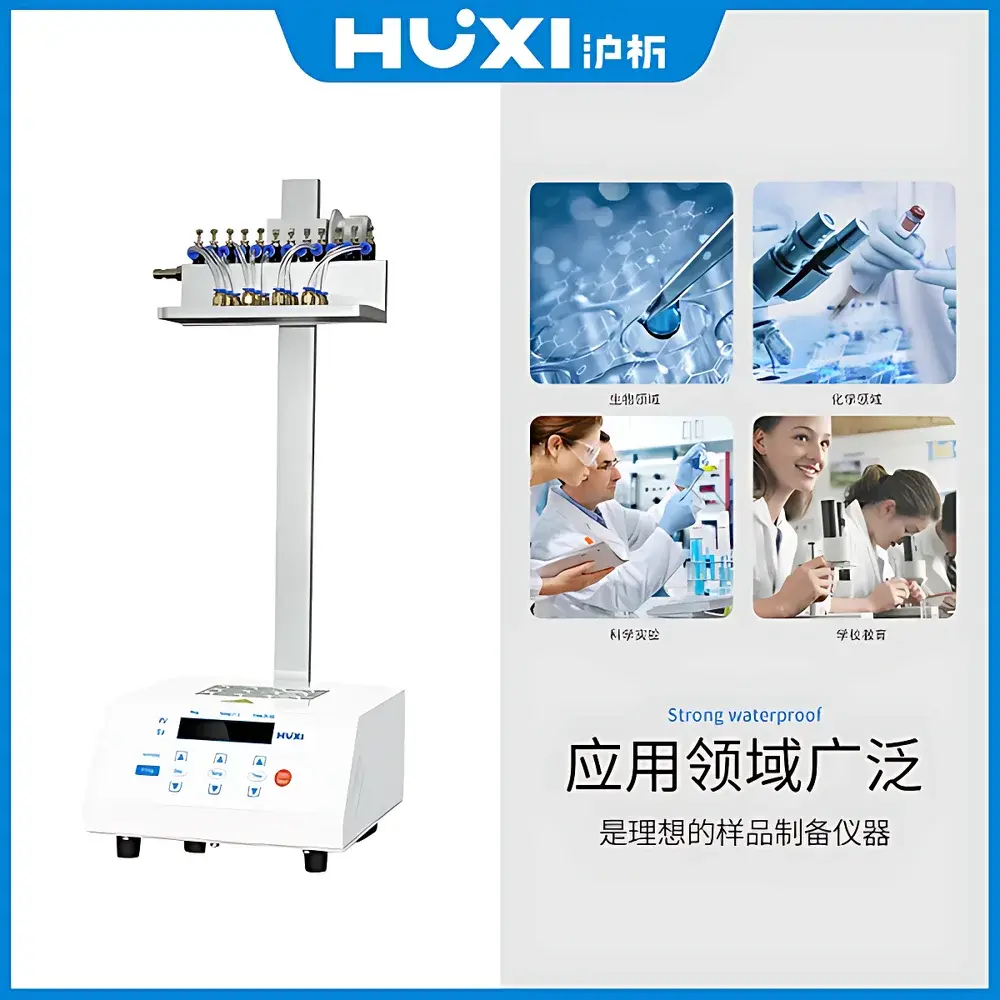 HUXI MD200-1 Dry Block Nitrogen Evaporator