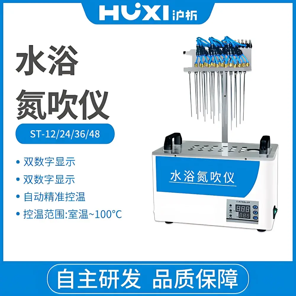 HUXI ST-12 Water Bath Nitrogen Evaporator