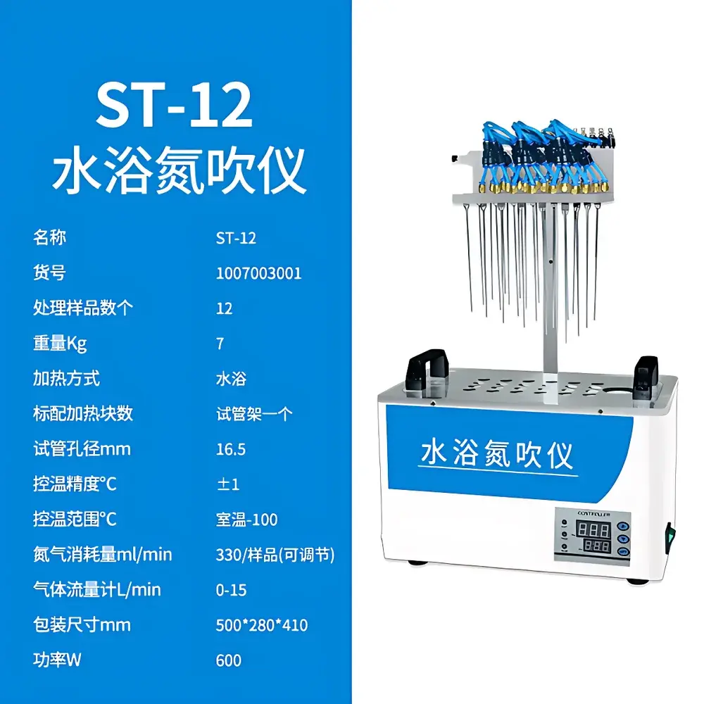 HUXI ST-12 Water Bath Nitrogen Evaporator