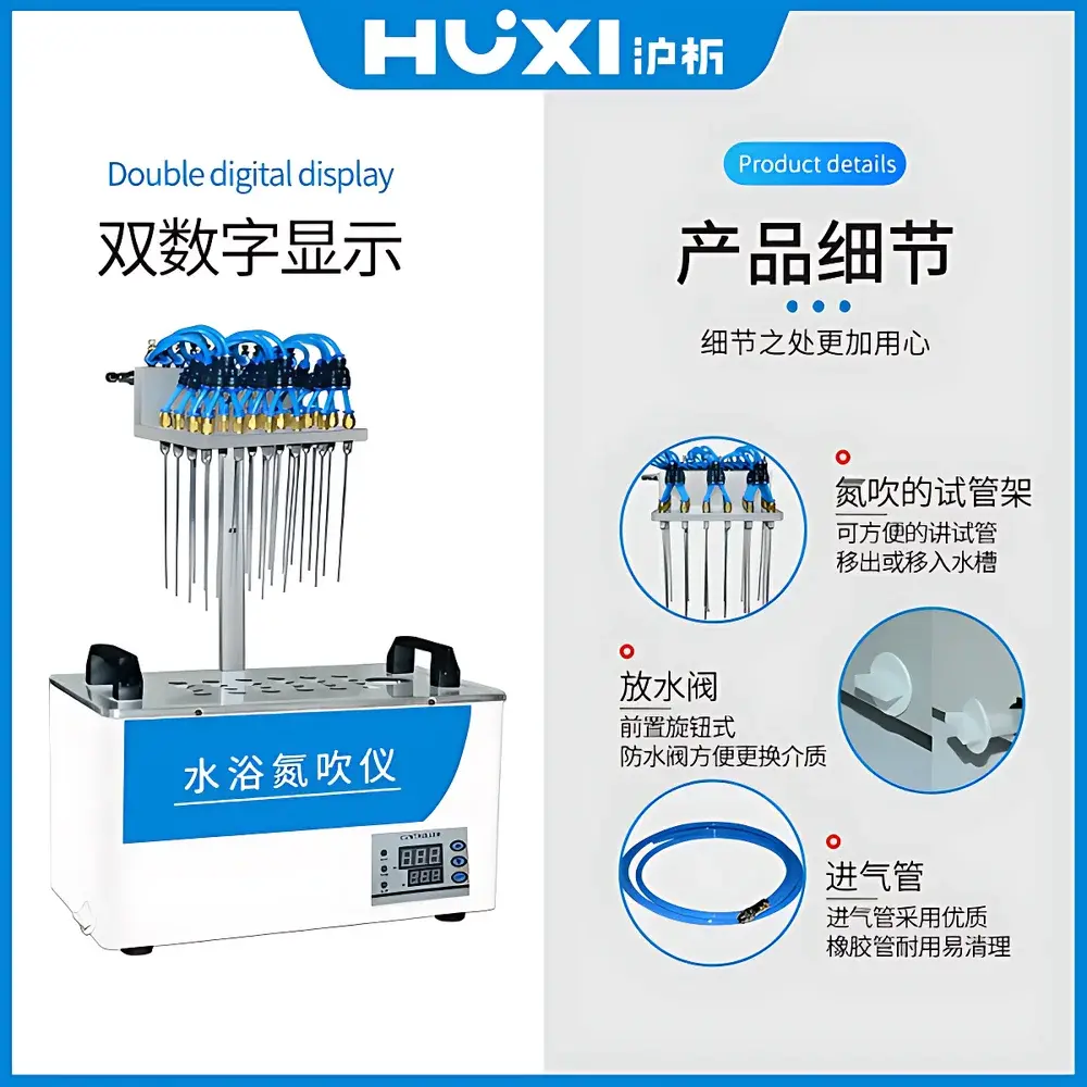 HUXI ST-12 Water Bath Nitrogen Evaporator