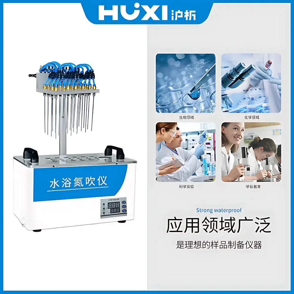 HUXI ST-12 Water Bath Nitrogen Evaporator
