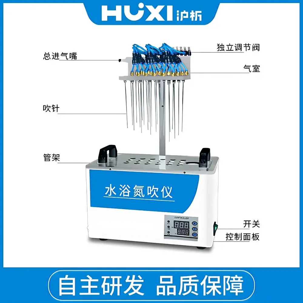 HUXI ST-12 Water Bath Nitrogen Evaporator