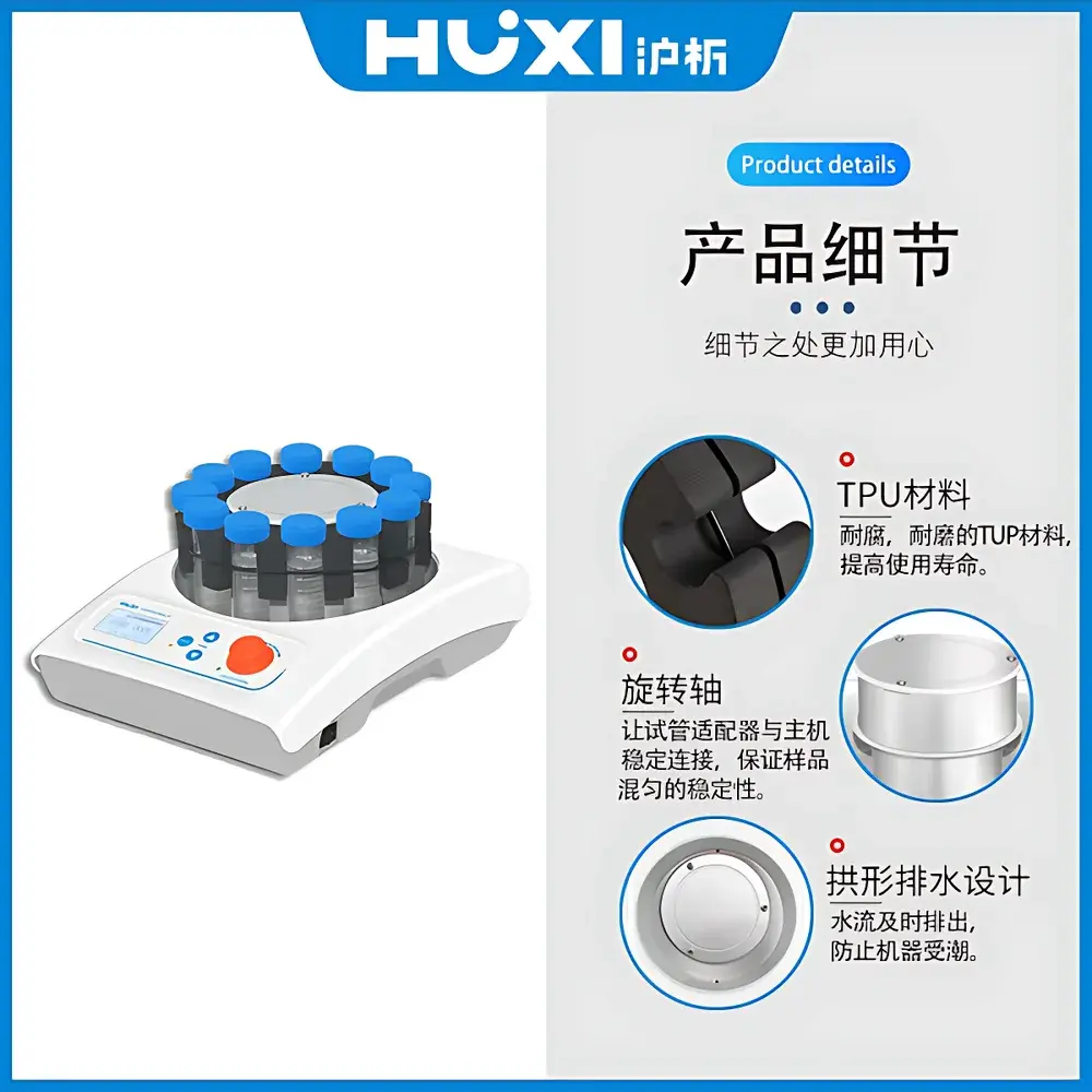 HUXI Vortex-MULTI Multi-Position Orbital Shaker