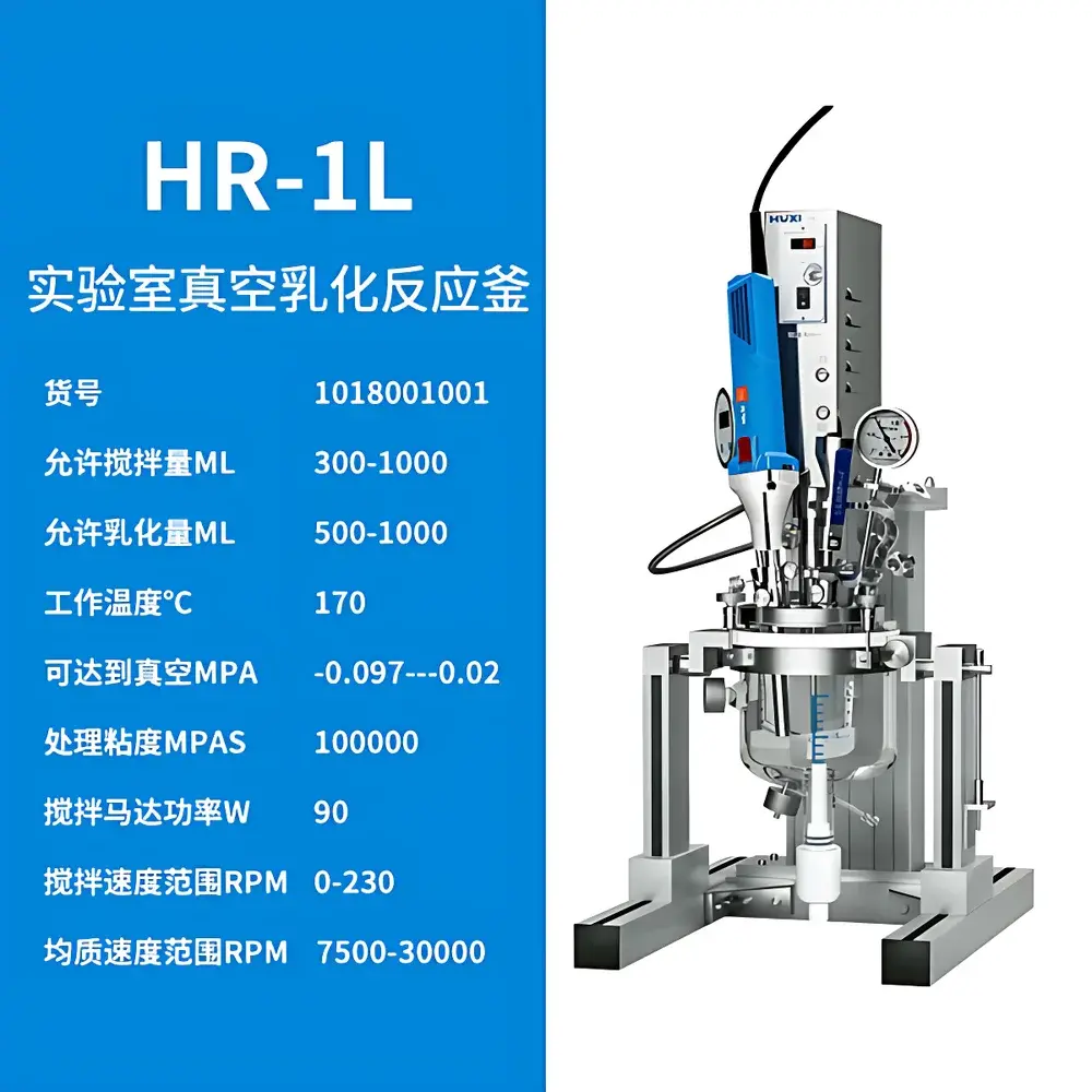 HUXI HR-1L Vacuum Emulsifying Mixer & Reaction Vessel