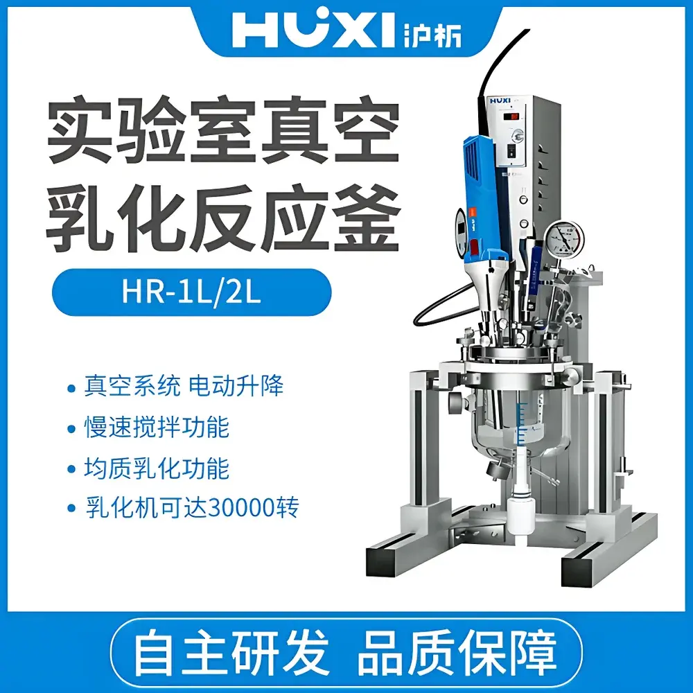HUXI HR-1L Vacuum Emulsifying Mixer & Reaction Vessel