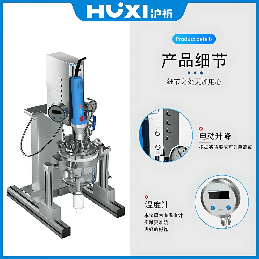 HUXI HR-1L Vacuum Emulsifying Mixer & Reaction Vessel