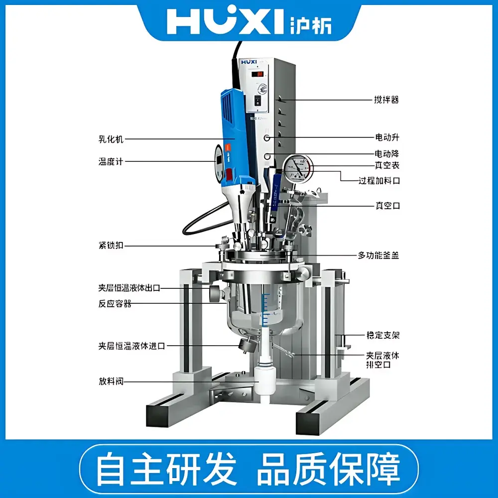 HUXI HR-1L Vacuum Emulsifying Mixer & Reaction Vessel