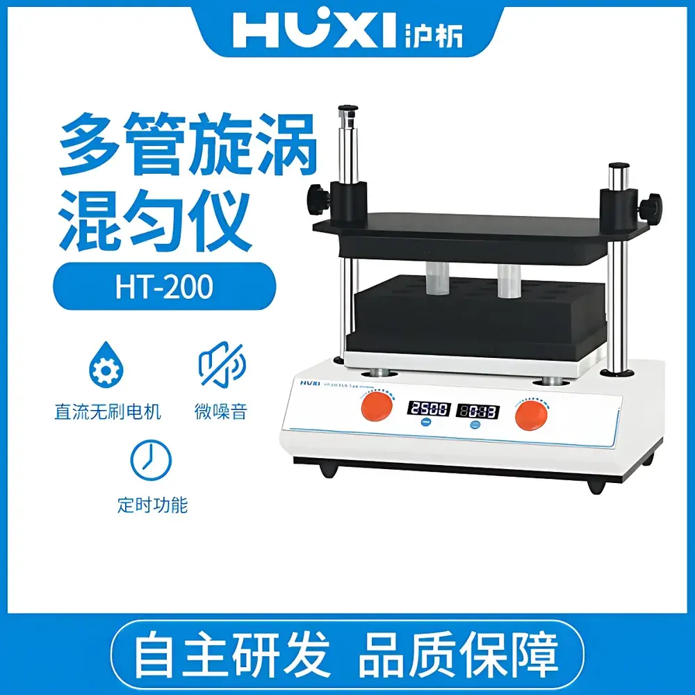 HUXI HT-200 Pulse Multi-Tube Vortex Mixer