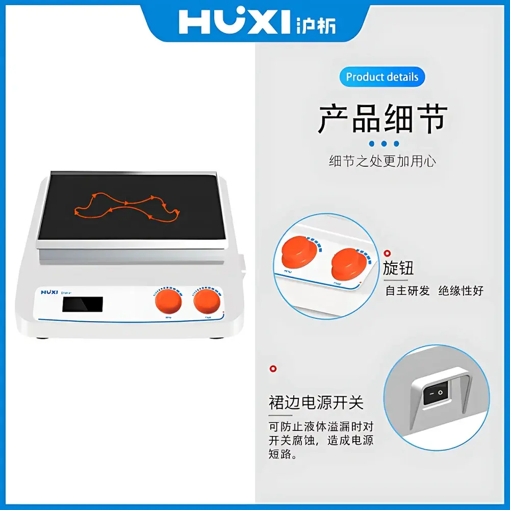 HUXI HT-S330 3D Rocker Shaker