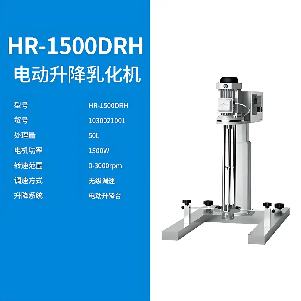 HUXI HR-1500DRH Electric-Lift High-Shear Homogenizer