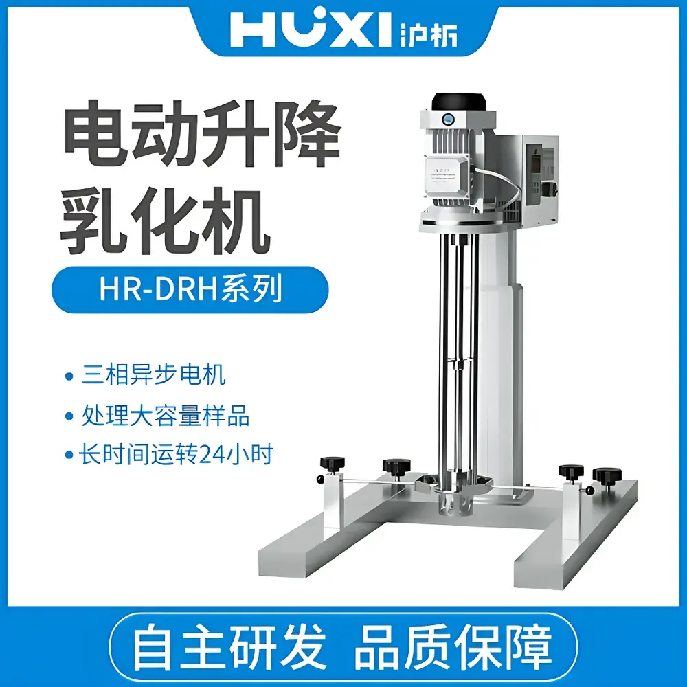 HUXI HR-1500DRH Electric-Lift High-Shear Homogenizer