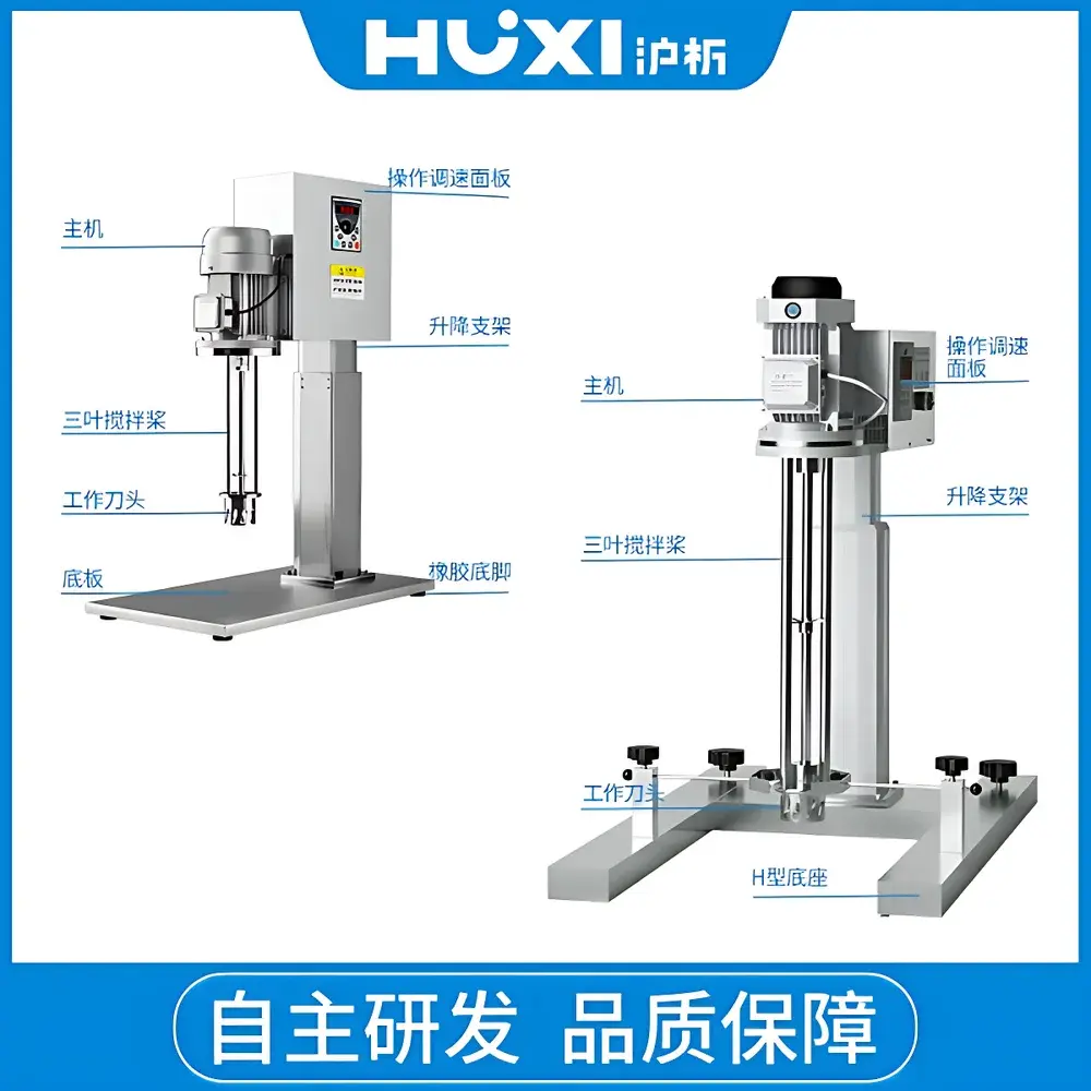 HUXI HR-1500DRH Electric-Lift High-Shear Homogenizer