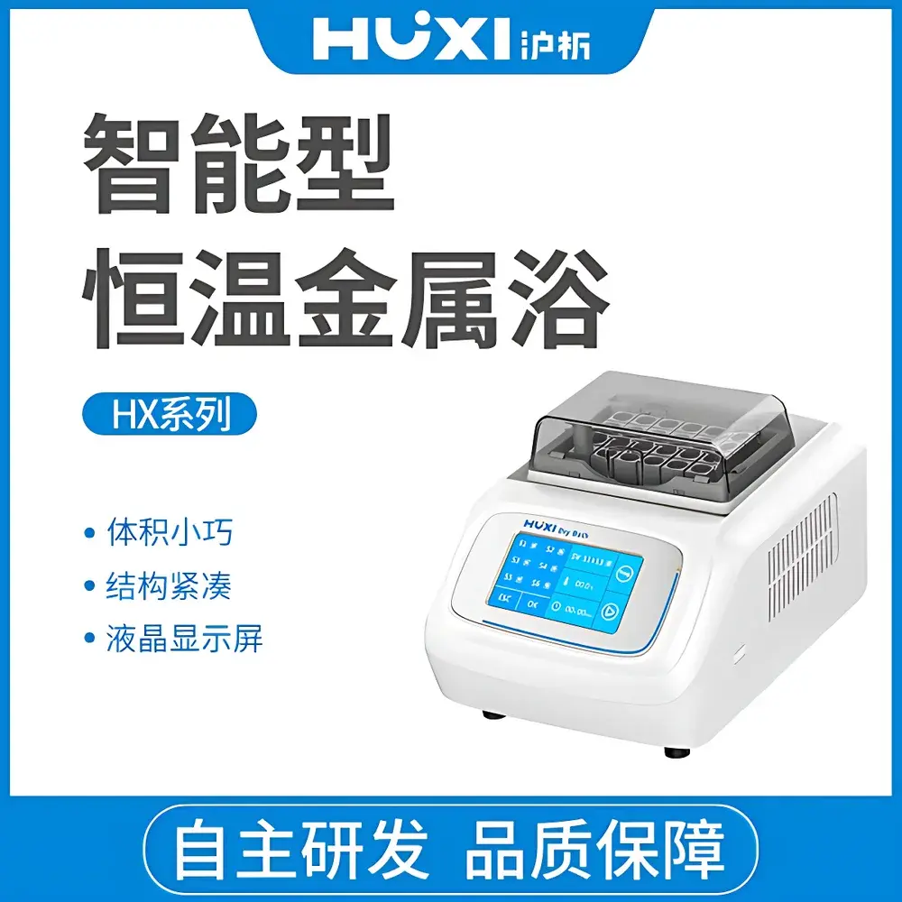 HUXI HX-20S Intelligent Metal Block Thermostat