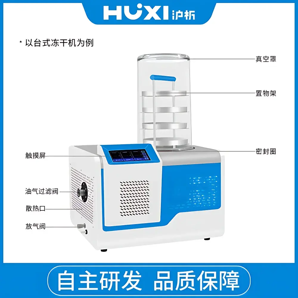 HUXI HXLG-12-50B Standard Benchtop Freeze Dryer