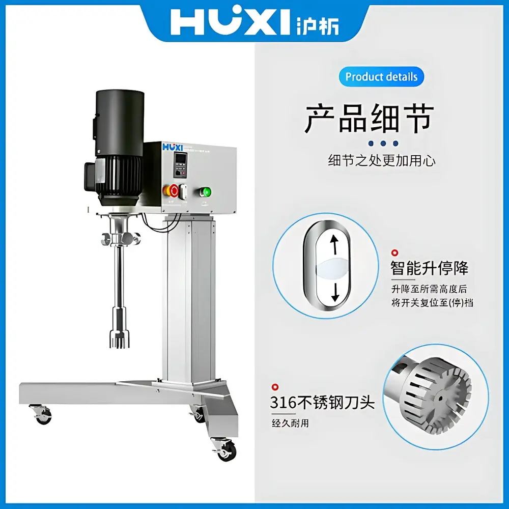HUXI HR-60Z Pilot-Scale High-Shear Homogenizer & Emulsifier
