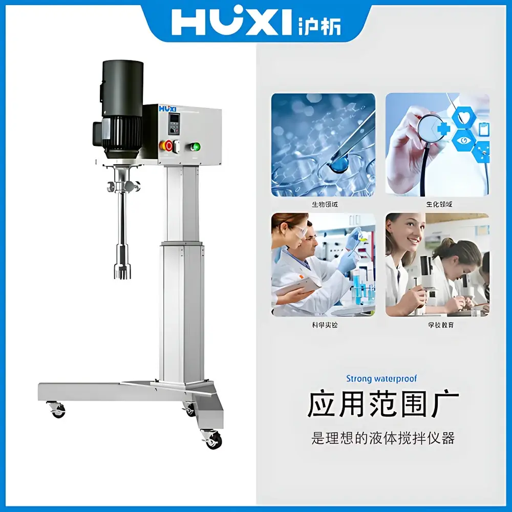 HUXI HR-60Z Pilot-Scale High-Shear Homogenizer & Emulsifier