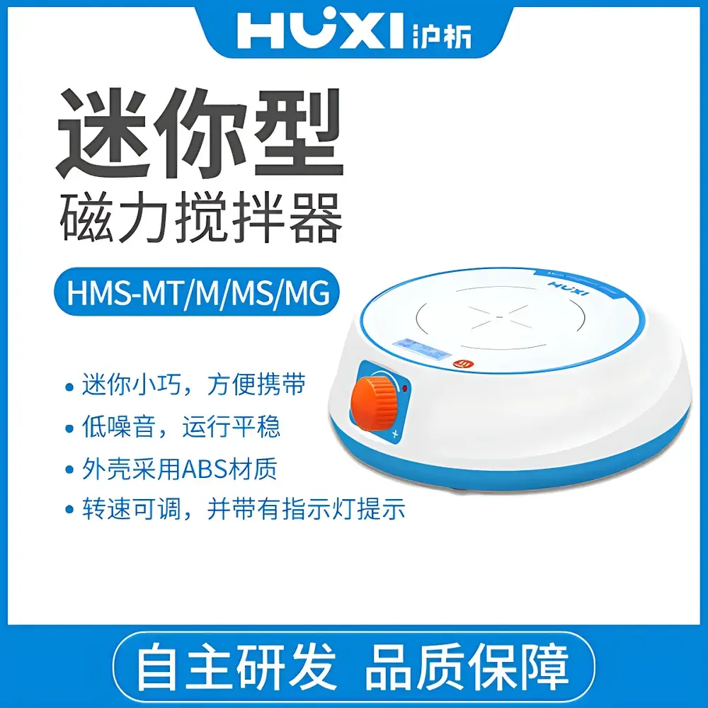 HUXI HMS-MT Mini Magnetic Stirrer