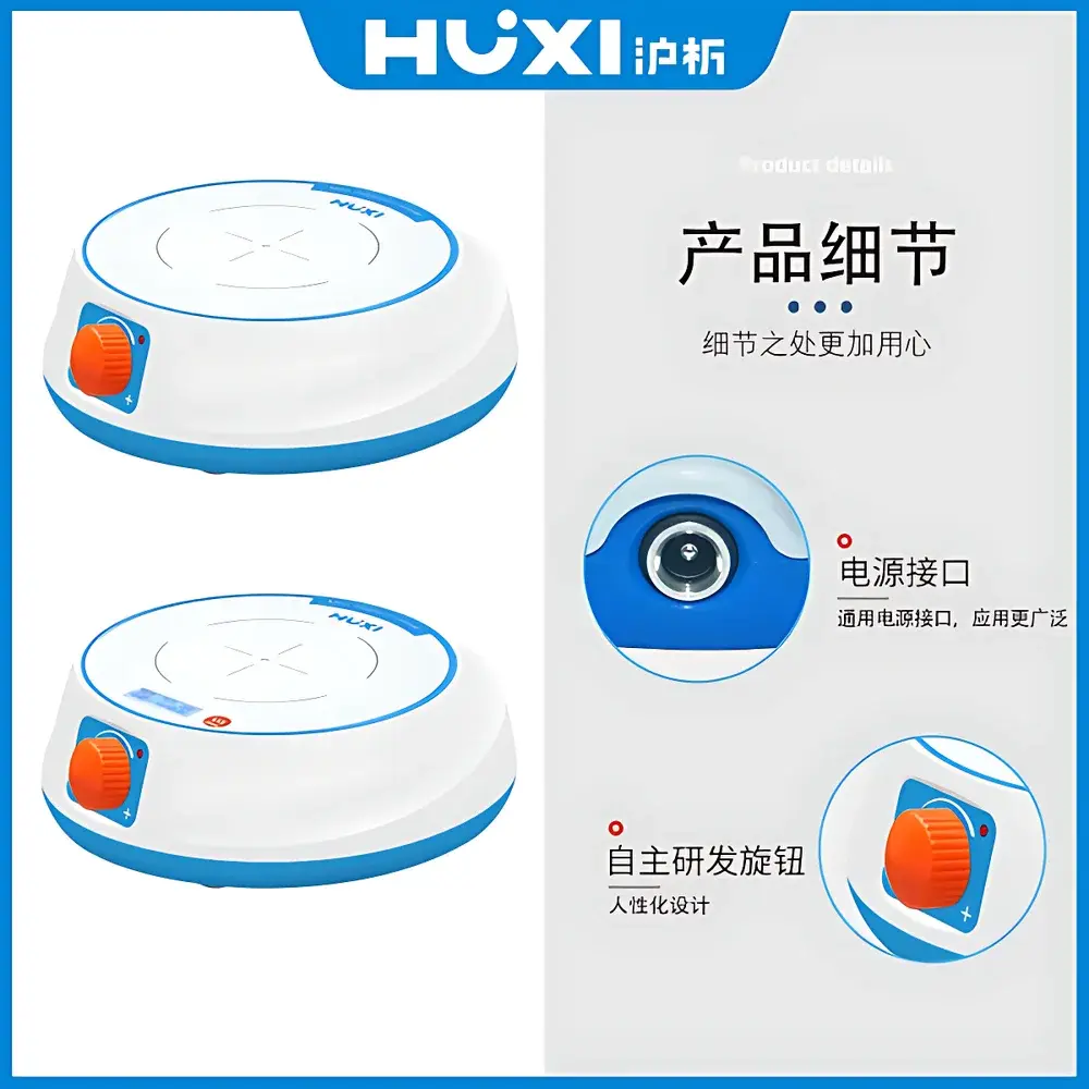 HUXI HMS-MT Mini Magnetic Stirrer